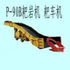 P-90B�Ҷ�װ�һ���P-90B�Ҷ���
